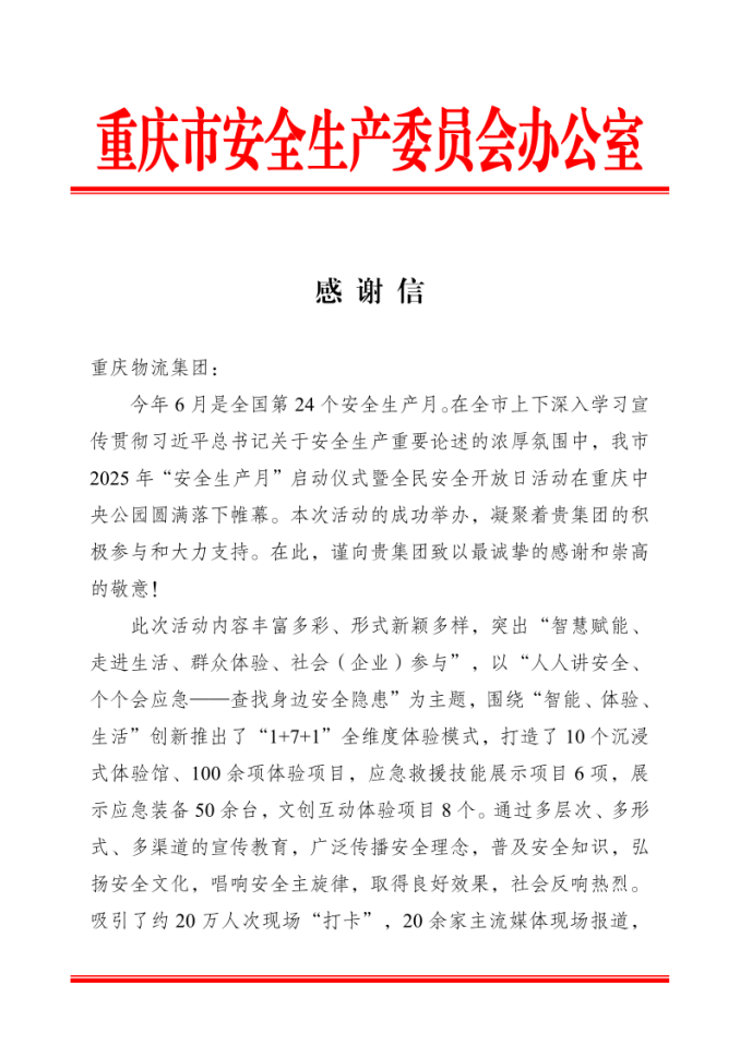 人生就是博·(中国区)官方网站